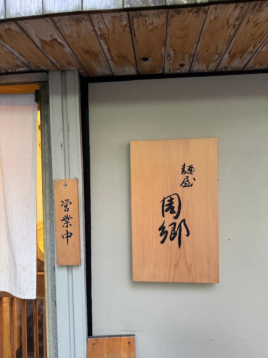 Menya Sugo Shimbashi: The Best Hidden Gem Tsukemen in Tokyo (3 Visits Since First Visit in 2023)