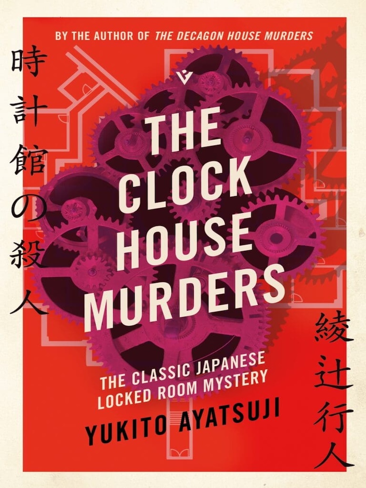 The clock House Murders - Pushkin Press Official Cover Image