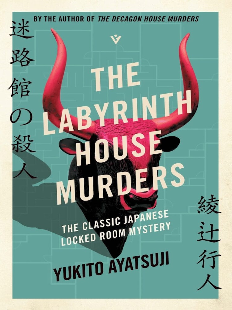 The labyrinth house murders – Pushkin Press official cover